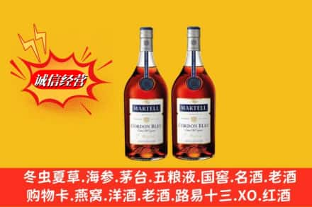 驻马店济源市回收洋酒马爹利蓝带