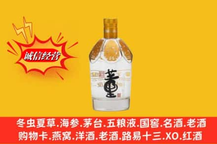 驻马店济源市回收老董酒