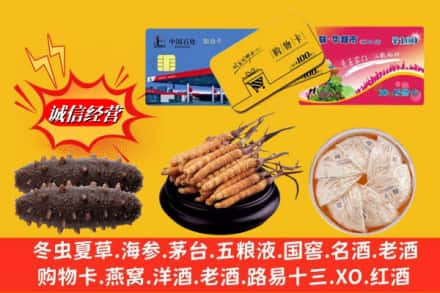 驻马店济源市回收高档礼品